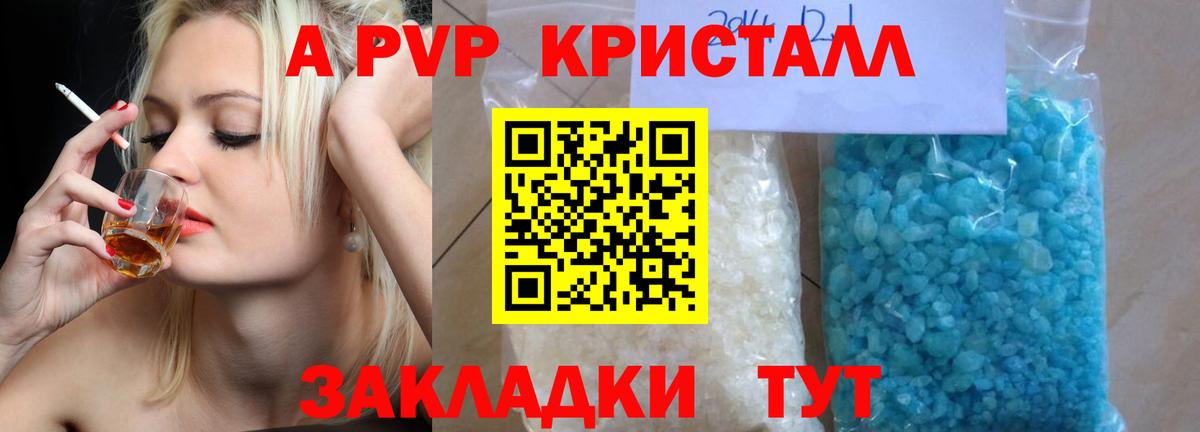 А ПВП  Вход с VPN  Подольск  A-PVP мука  APVP крисы CK  Alpha-PVP СК КРИС 