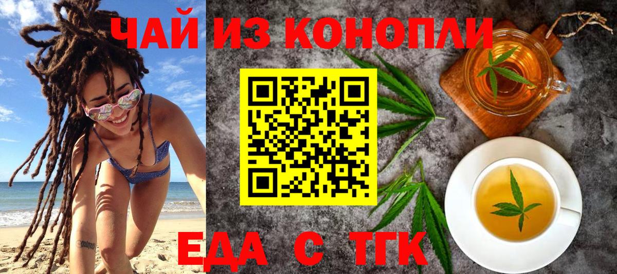 Canna-Cookies конопля Подольск