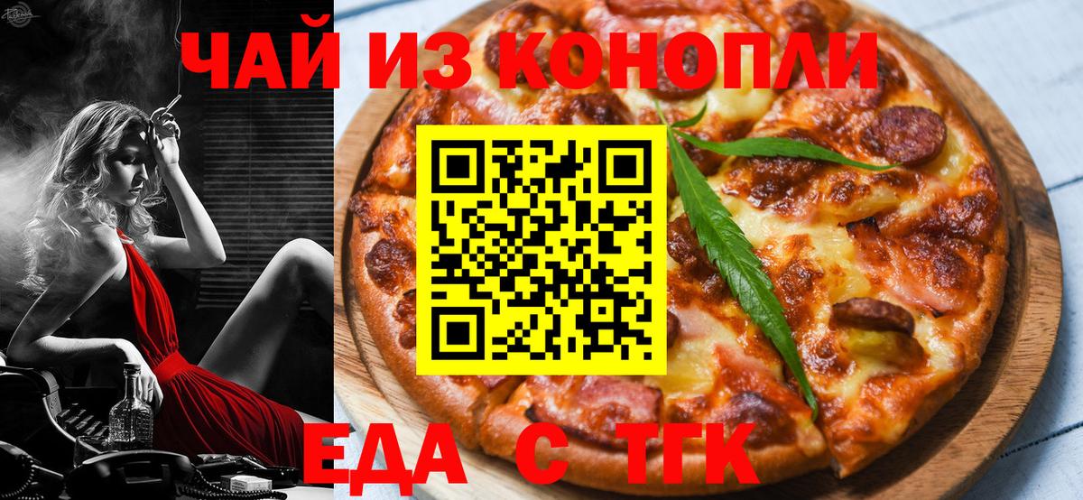 Cannafood конопля  Вход с VPN  Подольск 