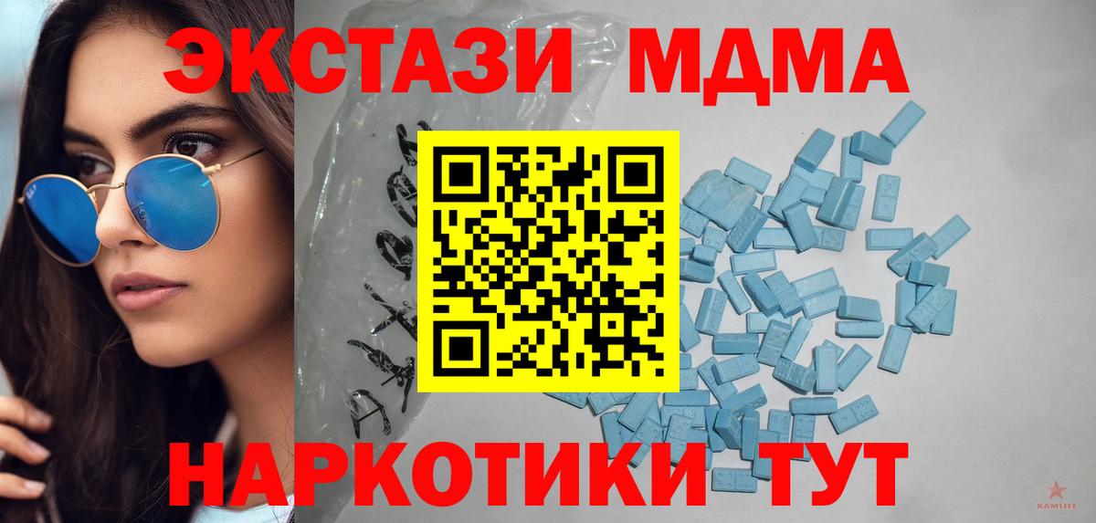 Ecstasy  ЭКСТАЗИ 250 мг  Ecstasy диски  Вход с VPN  Подольск 
