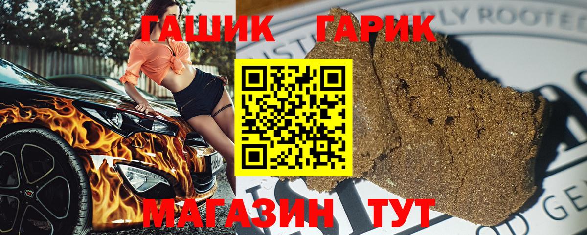 ГАШ Premium  Вход с VPN  ГАШИШ Изолятор  Гашиш  Подольск 