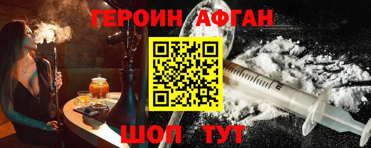 Героин герыч Подольск