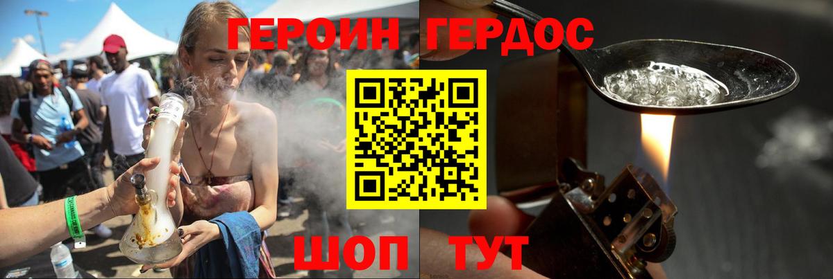 Подольск  ГЕРОИН герыч  ГЕРОИН  Вход с VPN 