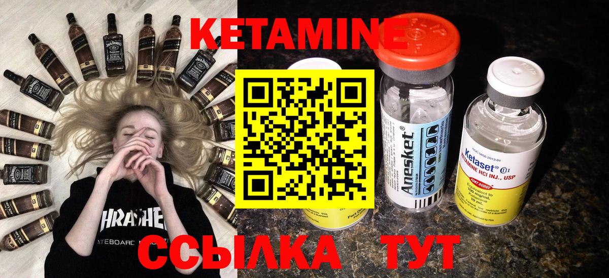 КЕТАМИН ketamine  Вход с VPN  Кетамин VHQ  Подольск 