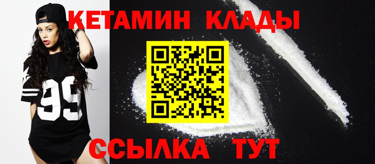 Кетамин ketamine Подольск
