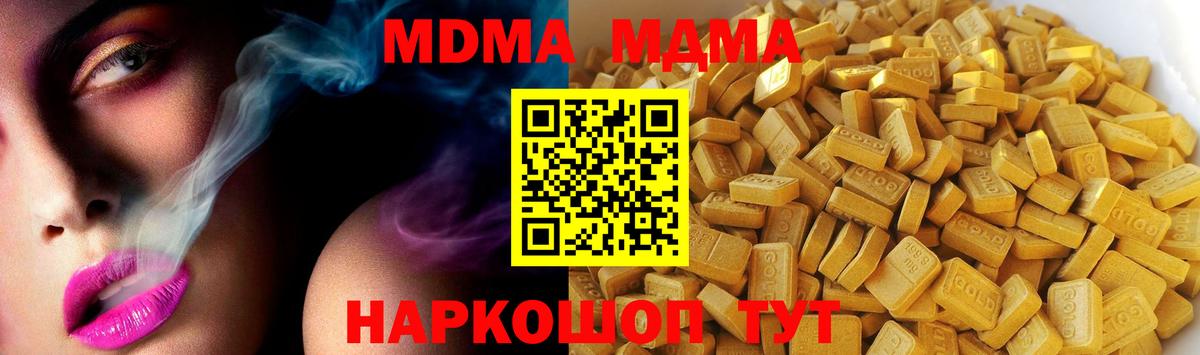 МДМА crystal  МДМА кристаллы  MDMA  Вход с VPN  Подольск 