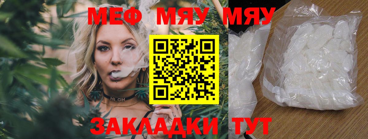 Меф кристаллы Подольск