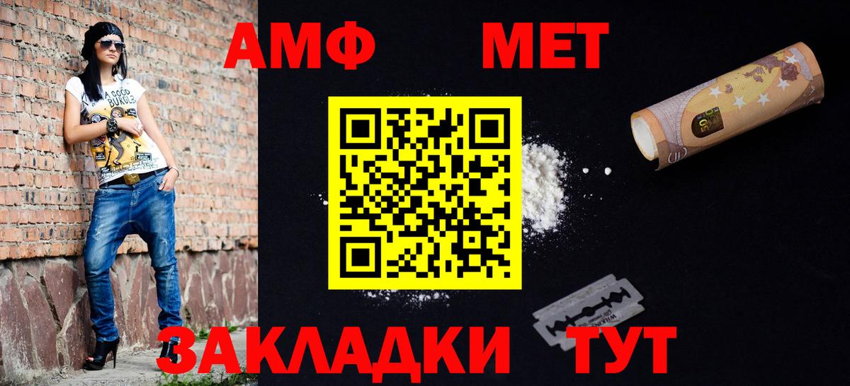 Подольск  Метамфетамин мет  Вход с VPN 